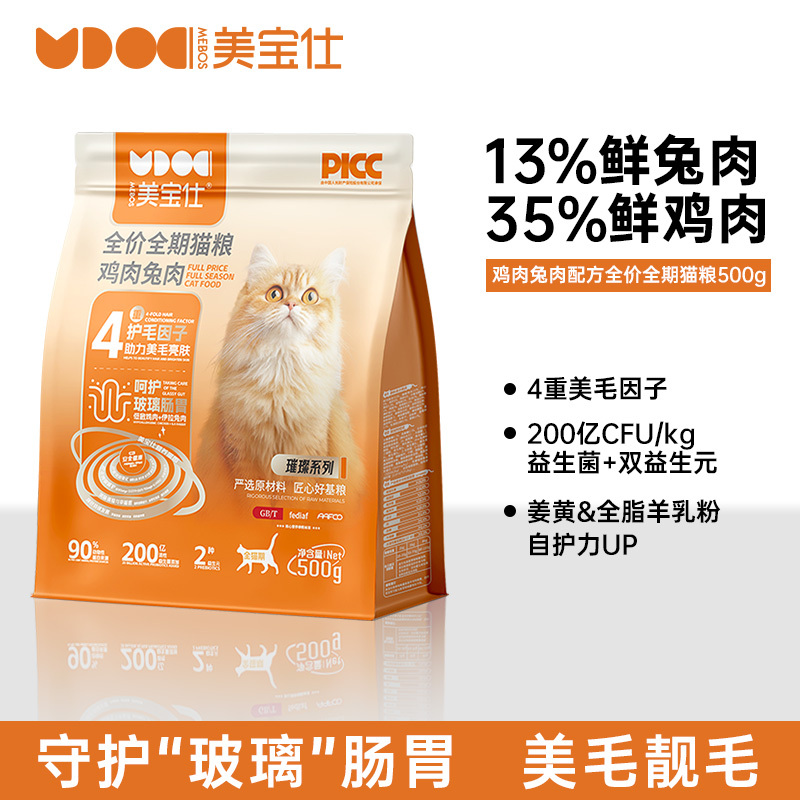 Meibaoshi Chicken and Rabbit Cat Food Fresh Meat Low-Allergen Goat Milk Powder Adult Cat Food Kitten Probiotics Digestive Health Fish Oil Coat Enhancement Meibaoshi Chicken and Rabbit Cat Food Fresh Meat Low-Allergen Goat Milk Powder Adult Cat Food Kitten Probiotics Digestive Health Fish Oil Coat Enhancement