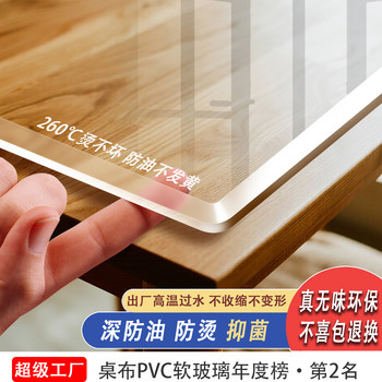 Soft glass crystal plate tablecloth anti-oil and anti-scald transparent Soft glass crystal plate tablecloth anti-oil and anti-scald transparent