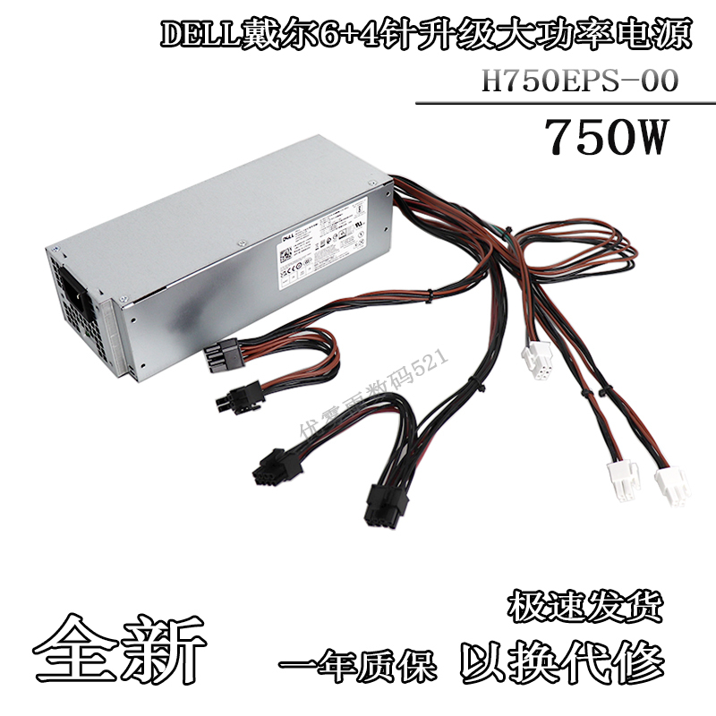 Dell Xps 8940 5880 3050 7050 7060 7080 7090Mt Sff Power Supply 750W