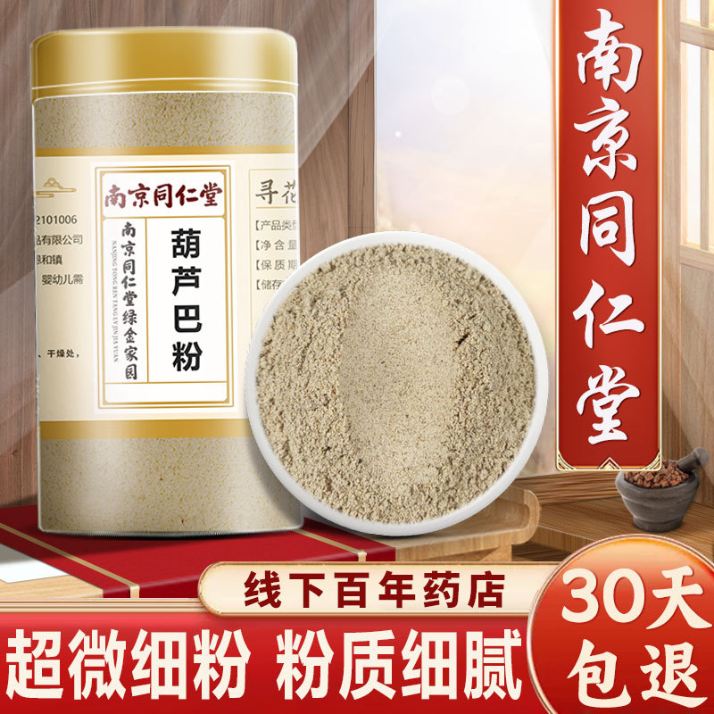 Fenugreek Powder 500g Pure Fenugreek Seed Chinese Medicinal Herb Fenugreek Seeds