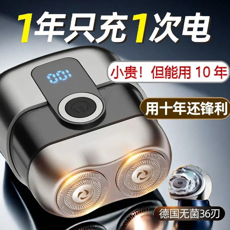 German Precision 2026 Men's Electric Shaver, Clean and Portable Fully Automatic Beard Trimmer