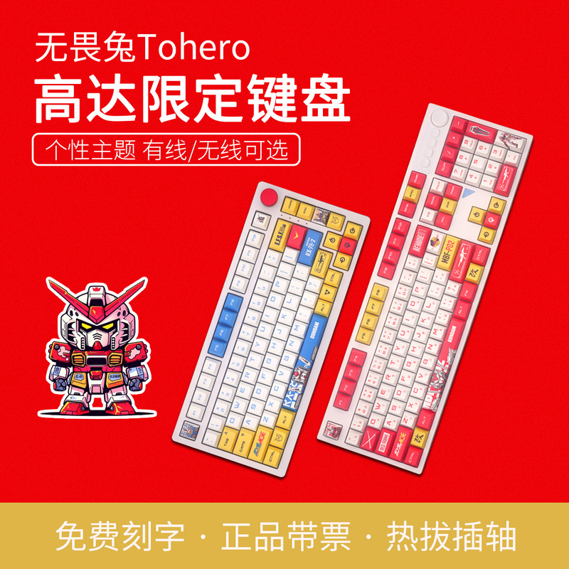 Tohero Gundam Mechanical Keyboard for Gaming, Office Use, Wireless, Wired, Three-Mode, Cherry Silent Switch Tohero Gundam Mechanical Keyboard for Gaming, Office Use, Wireless, Wired, Three-Mode, Cherry Silent Switch
