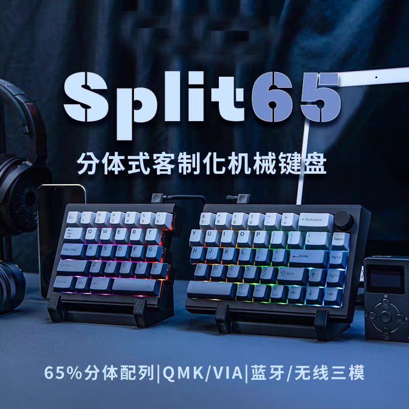 Fearless Rabbit 65/70 Split-Type Customized Mechanical Keyboard Wireless Three-Mode Split Ergonomic Via Hot-Swappable