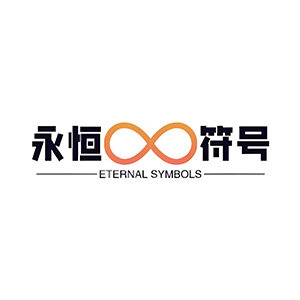 永恒符号珠宝正品店