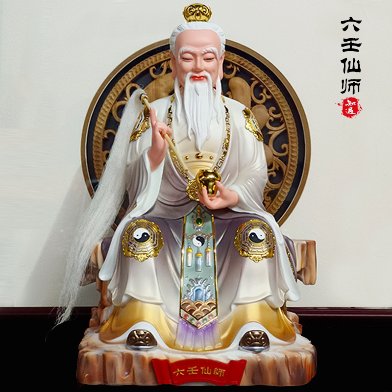 六壬仙师神像汉白玉12寸李淳风先师16寸铁板祖师像19寸先师可装脏-淘宝