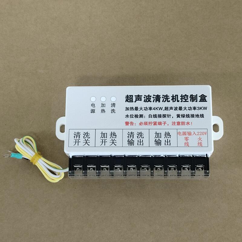 Ultrasonic Dishwasher Smart Control Box Digital Display Version Combination Switch Control Heating Cleaning Large Capacity