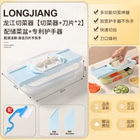 Лунцзян [2 типа ножей] Средняя проволока + нарезка [с защитой для рук + тазик для овощей] + щетка для чистки