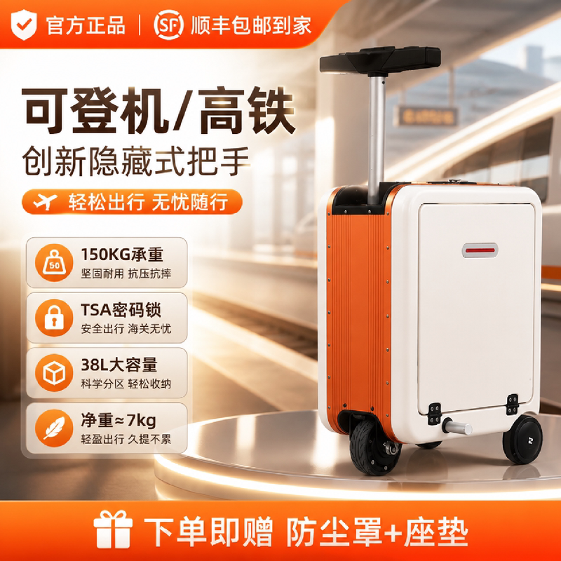 Electric Luggage Suitcase for Cycling and Commuting, Suitable for Adults to Ride On, 20inch New Model Travel Suitcase That Can Be Boarded on a Plane and Used as a Rideable Trolley Suitcase Electric Luggage Suitcase for Cycling and Commuting, Suitable for Adults to Ride On, 20inch New Model Travel Suitcase That Can Be Boarded on a Plane and Used as a Rideable Trolley Suitcase