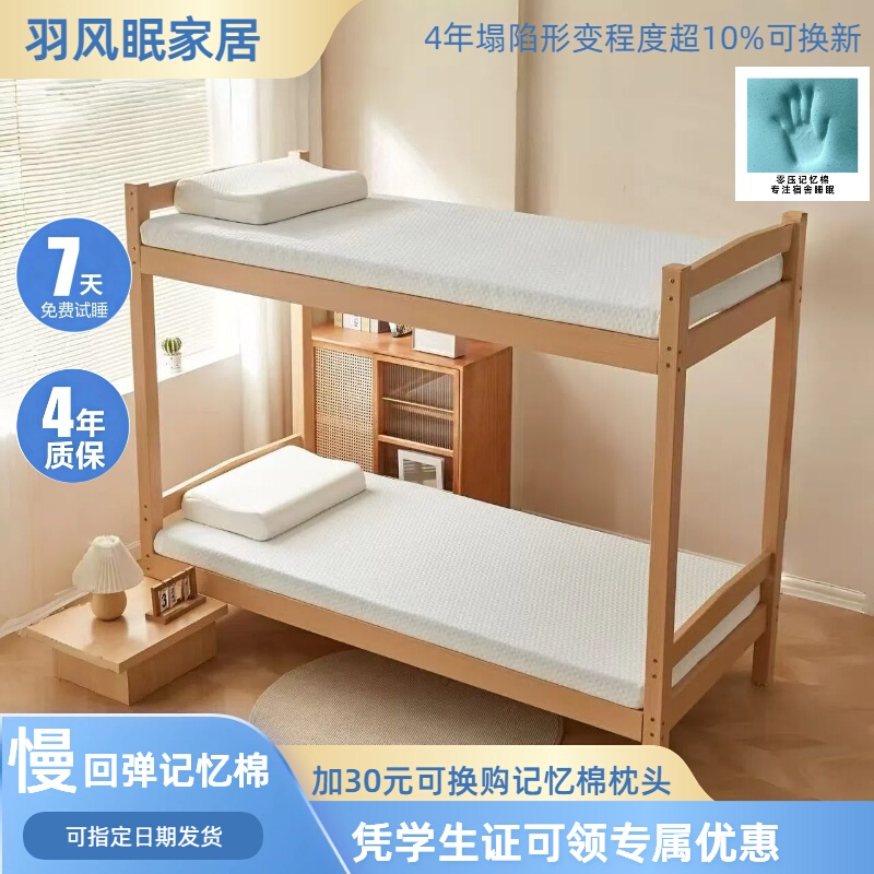 Yufengmian Student Dormitory Memory Foam Composite Rental-Specific 1.5m Non-Slip Single Soft Mattress, Recommended by Maimai