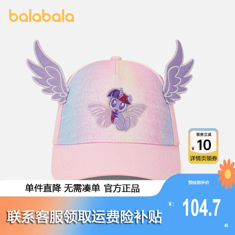 [Same Mall Brand as My Little Pony Ip] Balabala Children's Hat Girls' Baseball Cap Sunshade Fantasy Princess