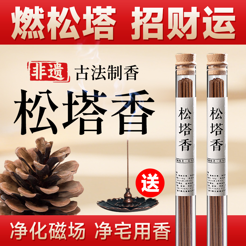 天然松ぼっくり香旗艦店は富を引き寄せる古代中国風香室内宝庫アロマセラピー本物の香で磁場を浄化