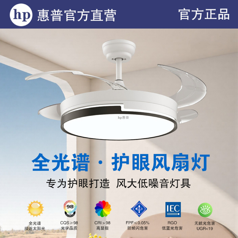 Hp Lighting Invisible Fan Light for Home Living Room, Dining Room, Bedroom, Modern Simple Eye Protection Silent Variable Frequency Ceiling Fan Light Hp Lighting Invisible Fan Light for Home Living Room, Dining Room, Bedroom, Modern Simple Eye Protection Silent Variable Frequency Ceiling Fan Light