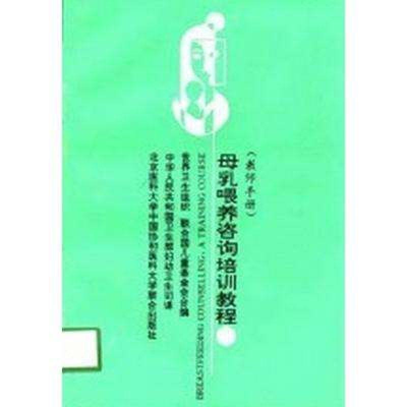 母乳喂养几个月断奶最好？世界卫生组织给出权威答案，建议收藏！