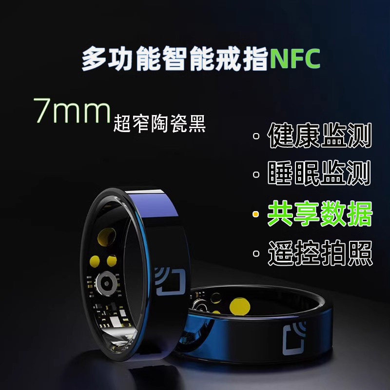 索尼NFC智能戒指:你的私人健康守护神,戴上它,健康一目了然!-智能指环-淘宝好物网