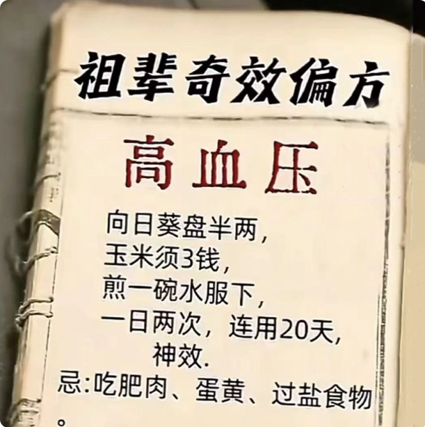Miraculous folk remedies for daily life, traditional Chinese medicine inheritance, classic family practical encyclopedia teaching book