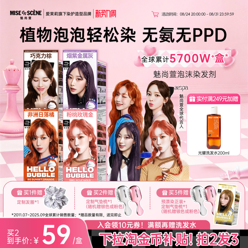 Aespa's Same Style Korean Amore Charmshun Foam Hair Dye 11Rg Hair Dye Cream Official official store