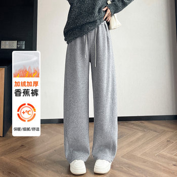 Honey city narrow wide leg pants women's winter gray velvet casual sweatpants straight leg slim banana sports pants