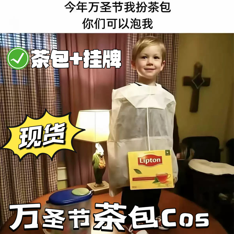 Halloween Cosplay Costumes, Halloween Cosplay Tea Bags, You Can Make Me a Character, Role-Playing, Funny Cosplay, Holiday Costumes