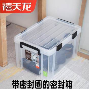 Xitianlong sealed box with sealing ring moisture-proof box large plastic storage box transparent food storage box sorting