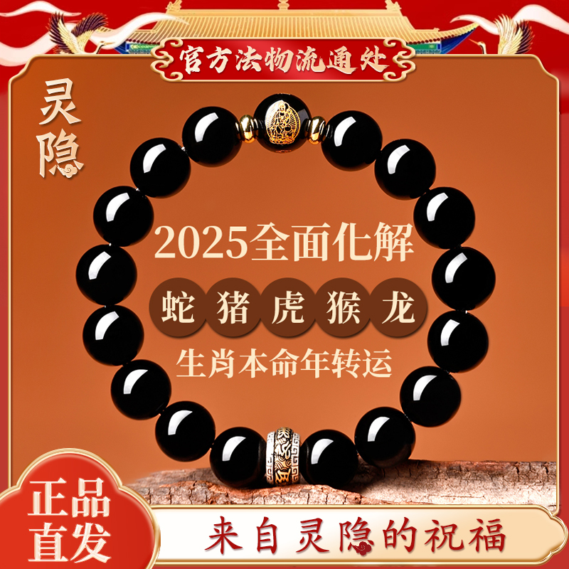 Hangzhou Cultural and Creative Obsidian Zodiac Buddha Natural Bracelet for Women Amulet Horse Bracelet Zodiac Year Valentine's Day Gift