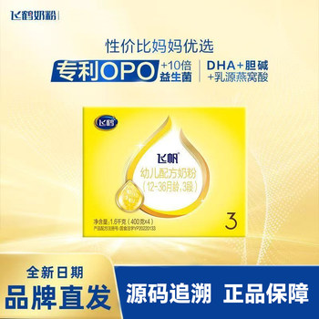 December 25, Feihe Feifan Four-Pack Stage 3 1600g Milk Powder New National Standard Stage 3 Genuine Source Code 1-3 Years Old