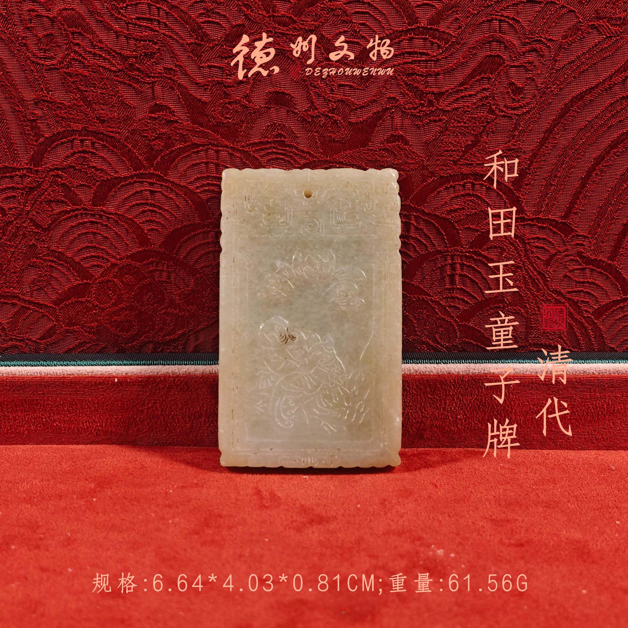 清時代 和田玉 玉牌 古玉 中国美術 天然石 彫刻 時代物 C1A144 和田玉の伝統と文化芸能 ｜和田玉・ホータン玉を語る専門サイト