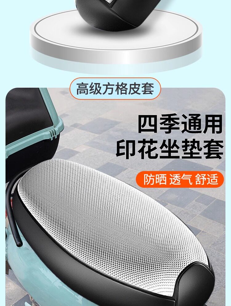 Waterproof and sun-proof electric vehicle seat cover, motorcycle seat cover, electric scooter leather seat cover, pedal seat leather cover, heat-insulating