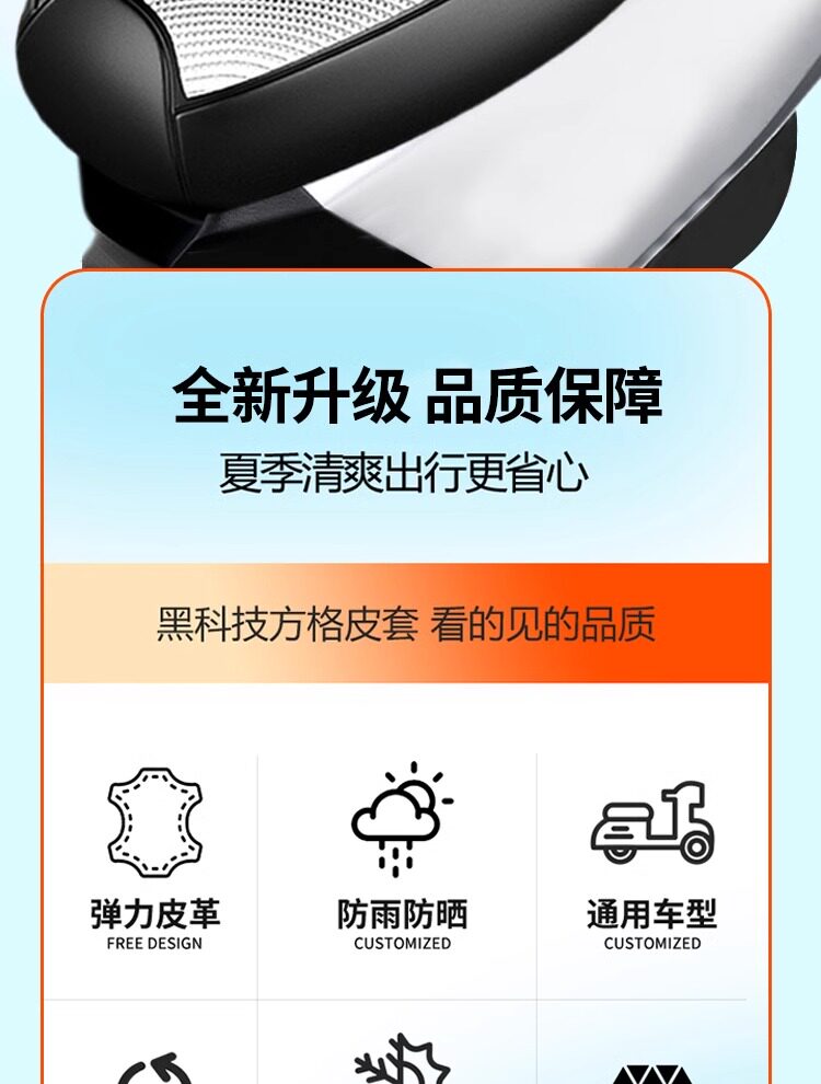 Electric Vehicle Seat Cover Waterproof Sun Protection Motorcycle Seat Cover Electric Bike Leather Seat Cover Scooter Seat Cover Heat Insulation