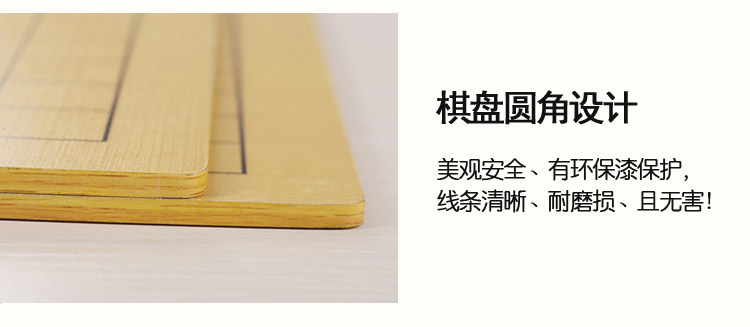 Настольная игра "GO" 围棋单独棋盘木制双面中国象棋五子棋盘木质高密度板标准19路13路 Champion