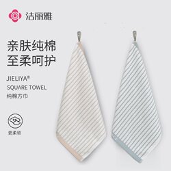 Jielia Square pure cotton Face Wash Soft Absorbent kids Small Towel Square Cotton Towel Wipe Hand Dry Hair