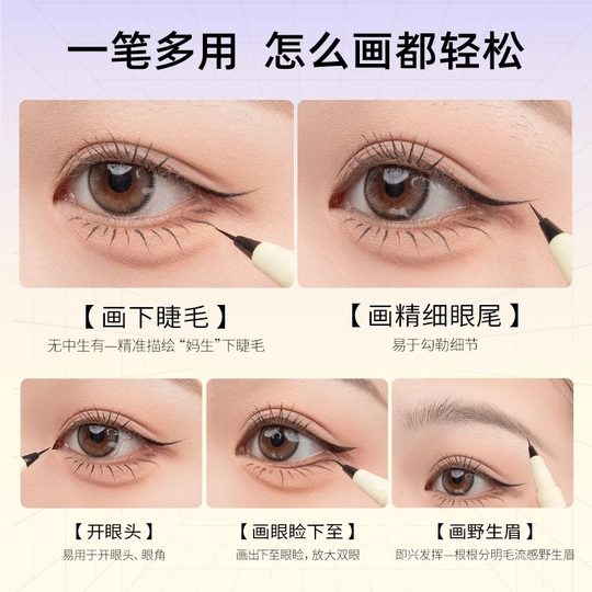 The New Liquid Eyeliner Pen Is Extremely Fine, Does Not Come Off Easily, Does Not Smudge, Dries Quickly and Is Smooth, Specially Designed for Studio Makeup Artists
