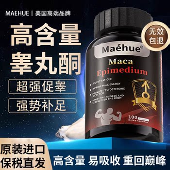 雄性激素十一酸睾丸酮软胶囊官方旗舰店男性促睾促睾丸酮睾酮素
