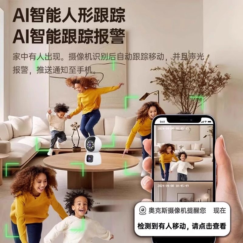 5g Camera Indoor 360-Degree No Blind Spot Monitor Suitable for the Elderly and Children, Home Smart Monitoring Caregiver