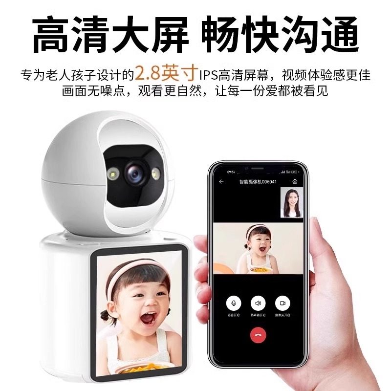 Two-Way Video Call Camera, Indoor 360-Degree Surveillance Without Blind Spots, Suitable for Elderly and Children, Smart Caregiver