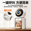 Two-Way Video Call Camera, Home Mobile Phone Remote Ultra-Clear Night Vision, Smart Caregiver Suitable for the Elderly and Children