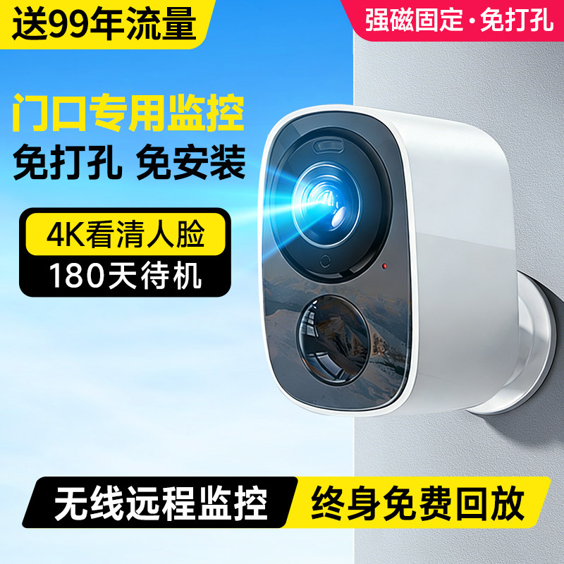 Plug-In-Free Camera, Wifi, Ultra-High-Definition, Indoor and Outdoor, Smart Home Remote Mobile Phone Wireless Monitoring at the Entrance Door