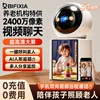 Two-Way Video Call Camera, Indoor 360-Degree Surveillance Without Blind Spots, Suitable for Elderly and Children, Smart Caregiver