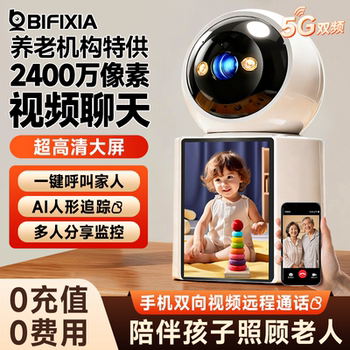 Two-Way Video Call Camera, Indoor 360-Degree Surveillance Without Blind Spots, Suitable for Elderly and Children, Smart Caregiver