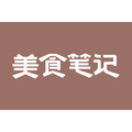 美食笔记旗舰店