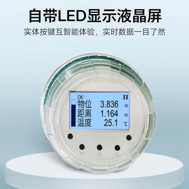 Directly operated intelligent energy integrated WXY-007 ultrasonic level meter 4-2ma anti-corrosion 0 water level transmission