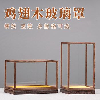 Chicken wing wood glass cover treasure cage guanyin buddha statue antique antique stone ornaments transparent dust cover display box customization