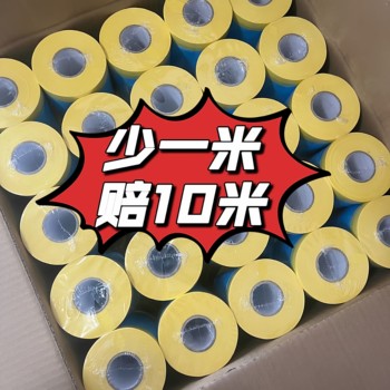 Small Paper Core Car Spray Paint Masking Film, Special Protective Film for Auto Repair, Beauty and Decoration, Does Not Peel Off Paint, Direct Sales from the Manufacturer