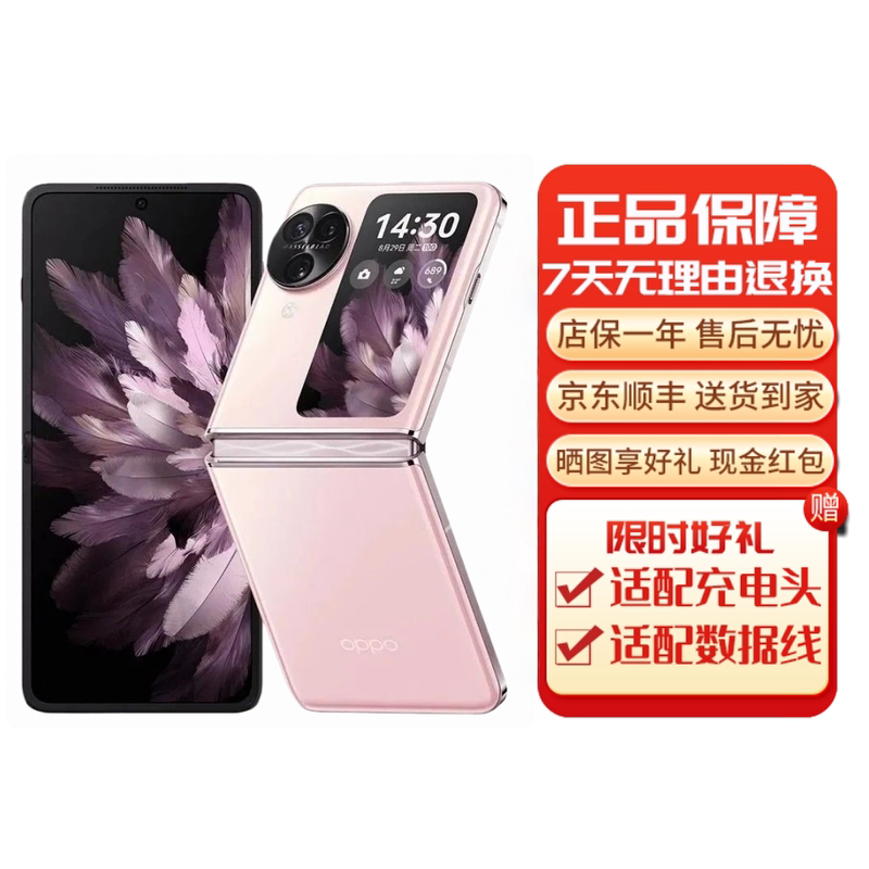 Oppo Find N3 Flip 5g Foldable Phone, Ai Photography, Ultra-Light and Shadow Three-Camera, Professional Hasselblad Portrait