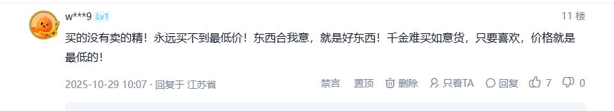 买东西比譬如如如什么查看历史价格？有效解答重要涨价再降价套路