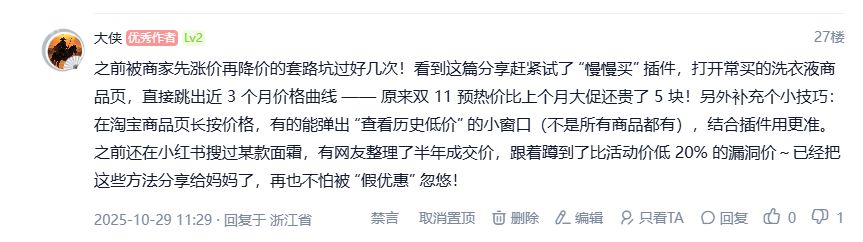 买东西比譬如如如什么查看历史价格？有效解答重要涨价再降价套路