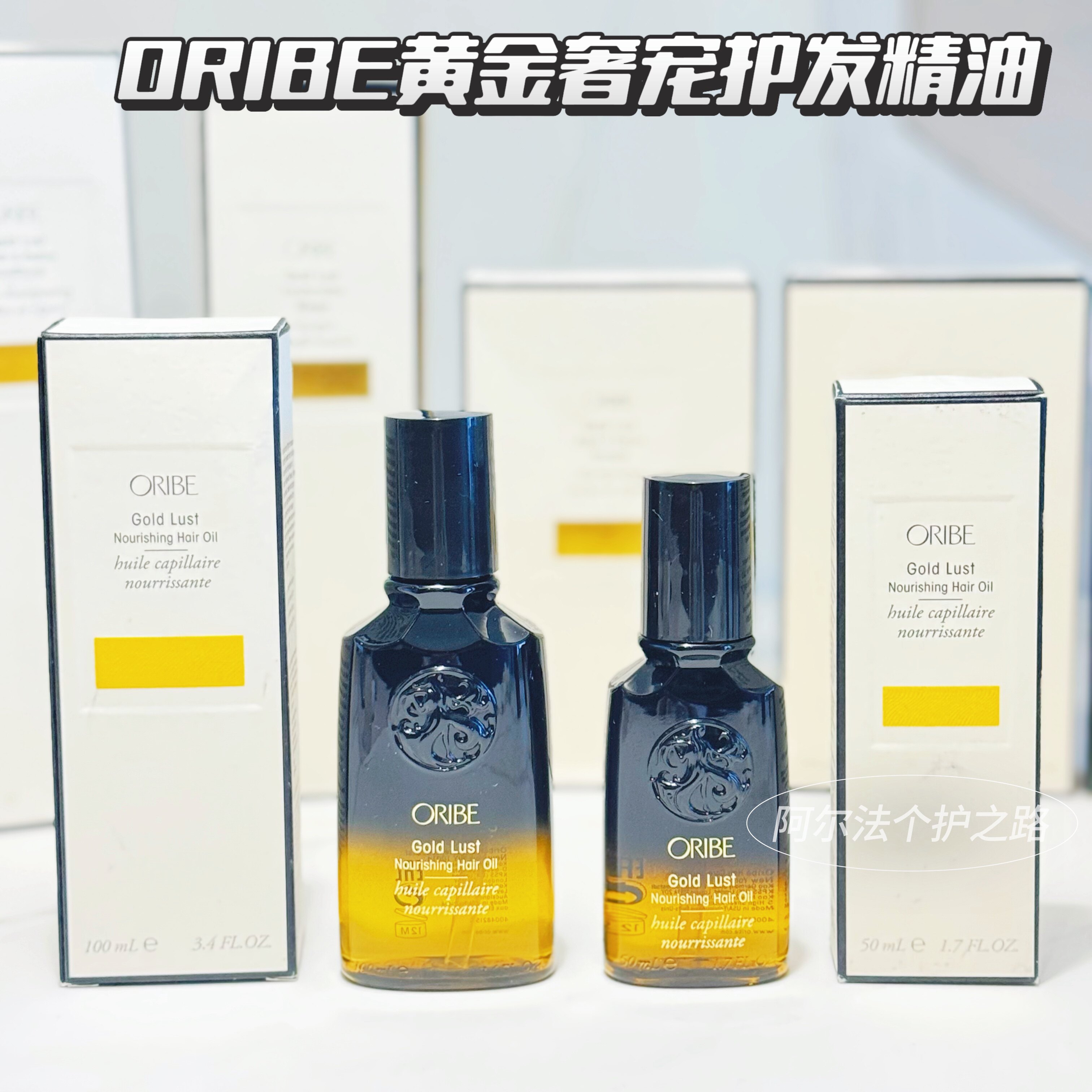 什么样的场景最适合使用Oribe金奢滋润护发油?