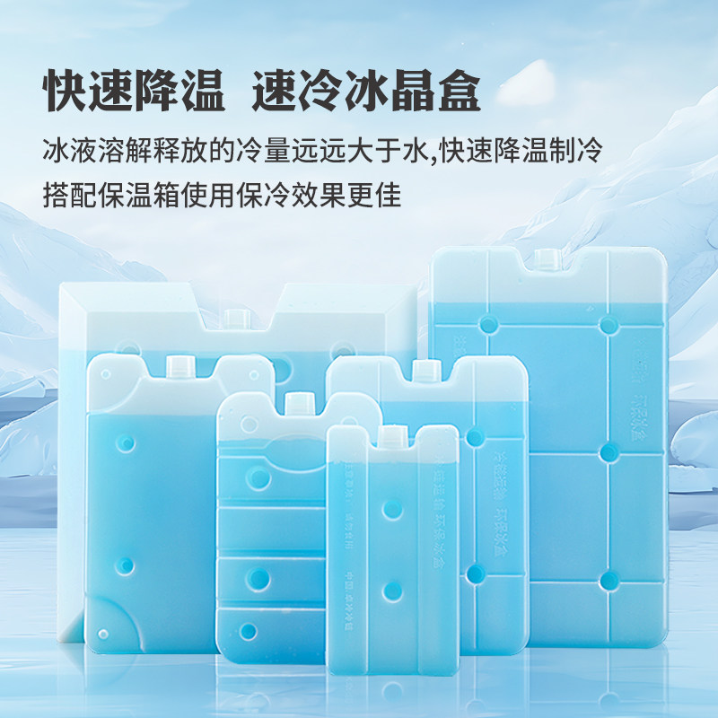 25年必买！-25℃冰晶盒冷链运输黑科技，血液试剂无损护航-冰包-淘宝好物网