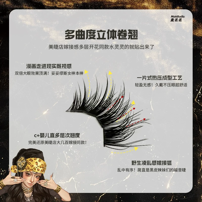 Мей Диоди тушь для ресниц False eyelashes, детские curling комиксы для наращивания ресниц