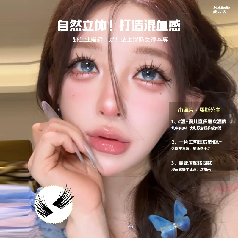 Мей Диоди тушь для ресниц False eyelashes, детские curling комиксы для наращивания ресниц