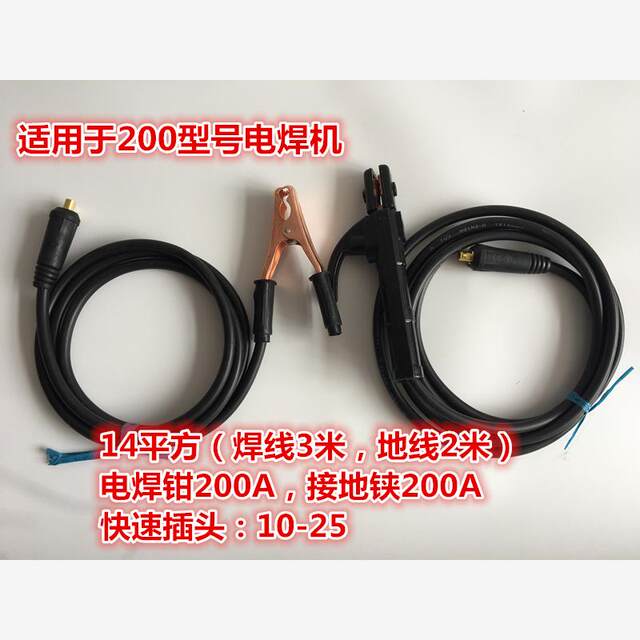 New Model Household Welding Machine Accessories Zx7-200/250/315 Welding Cable, Welding Handle Cable, Power Cord, Insulated,